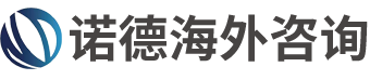 諾德海外控股（深圳）有限公司